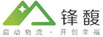 锋馥