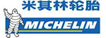 米其林轮胎