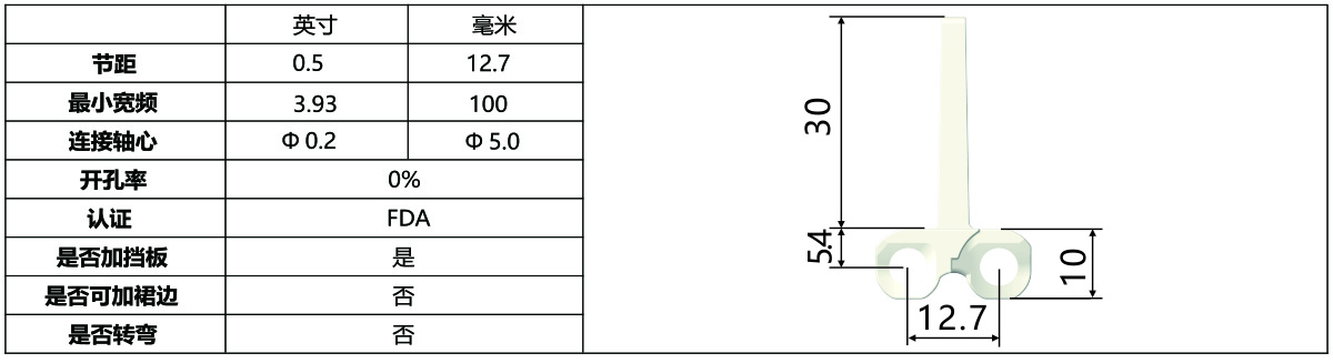 传送带尺寸.jpg