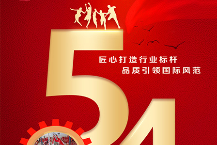 力争上游，青春不朽！美凌格祝您五四快乐！